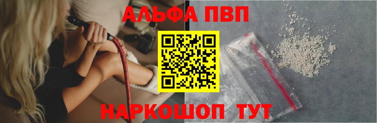 А ПВП кристаллы Вязьма