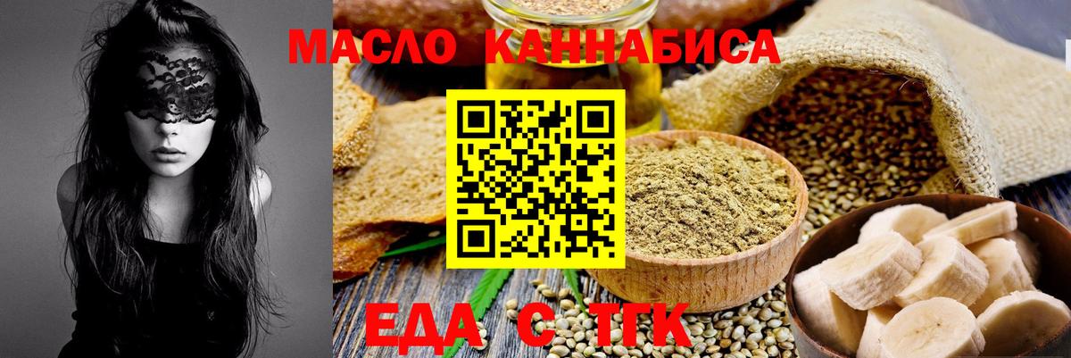 Печенье с ТГК конопля  Вход с VPN  Вязьма 
