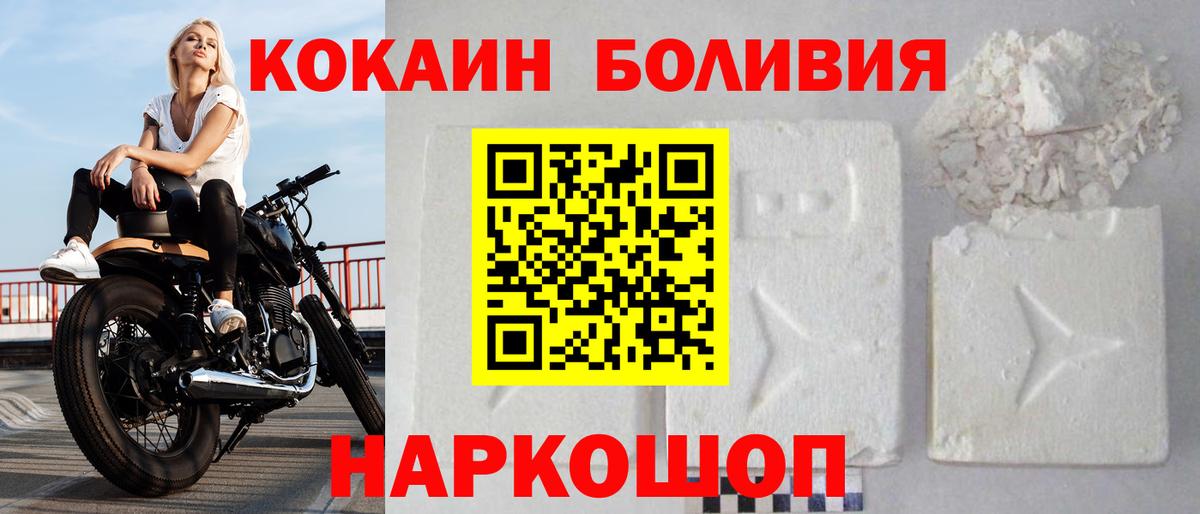 Кокаин 99%  Вход с VPN  Вязьма  COCAIN Боливия 