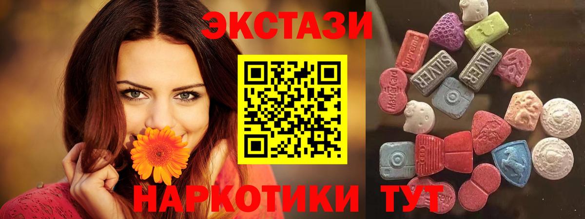 ЭКСТАЗИ Cube  Вход с VPN  Ecstasy  ЭКСТАЗИ таблы  мега tor  Вязьма 