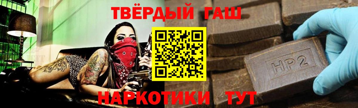 ГАШИШ хэш Вязьма