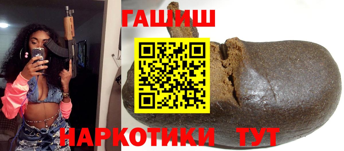 ГАШИШ индика сатива  ГАШ  Вход с VPN  Вязьма  ГАШ 40% ТГК 