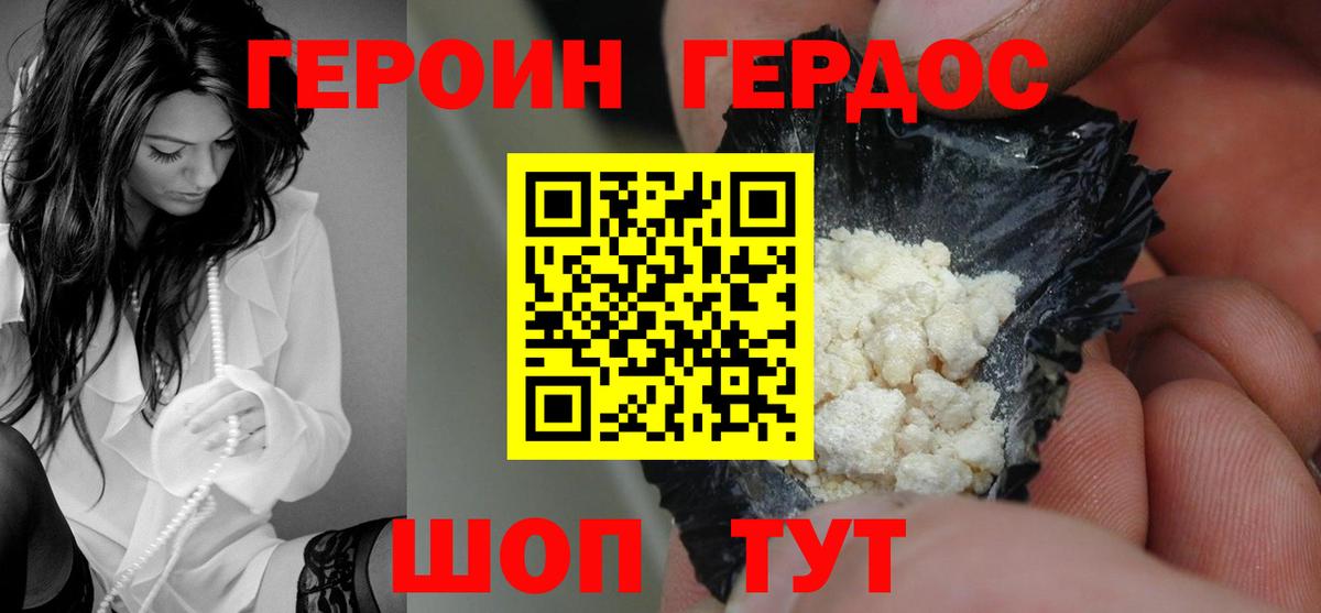 ГЕРОИН афганец  Вход с VPN  ГЕРОИН  Вязьма 