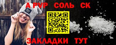 альфа пвп Краснодар