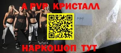 альфа пвп Краснодар