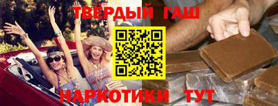 гашиш Краснознаменск