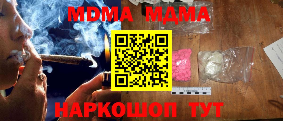 MDMA Molly  МДМА молли  Вход с VPN  Вязьма 