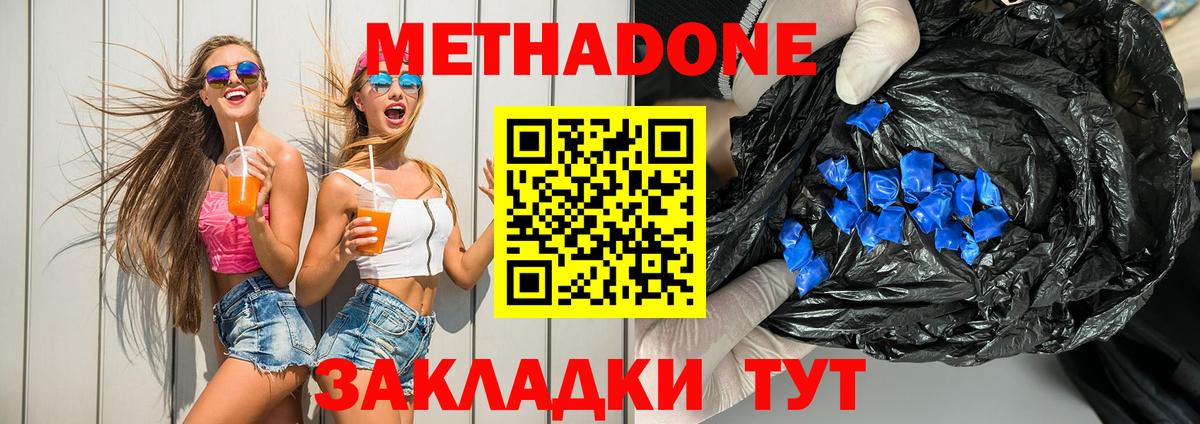 Метадон кристалл  Метадон кристалл  Вход с VPN  Вязьма 