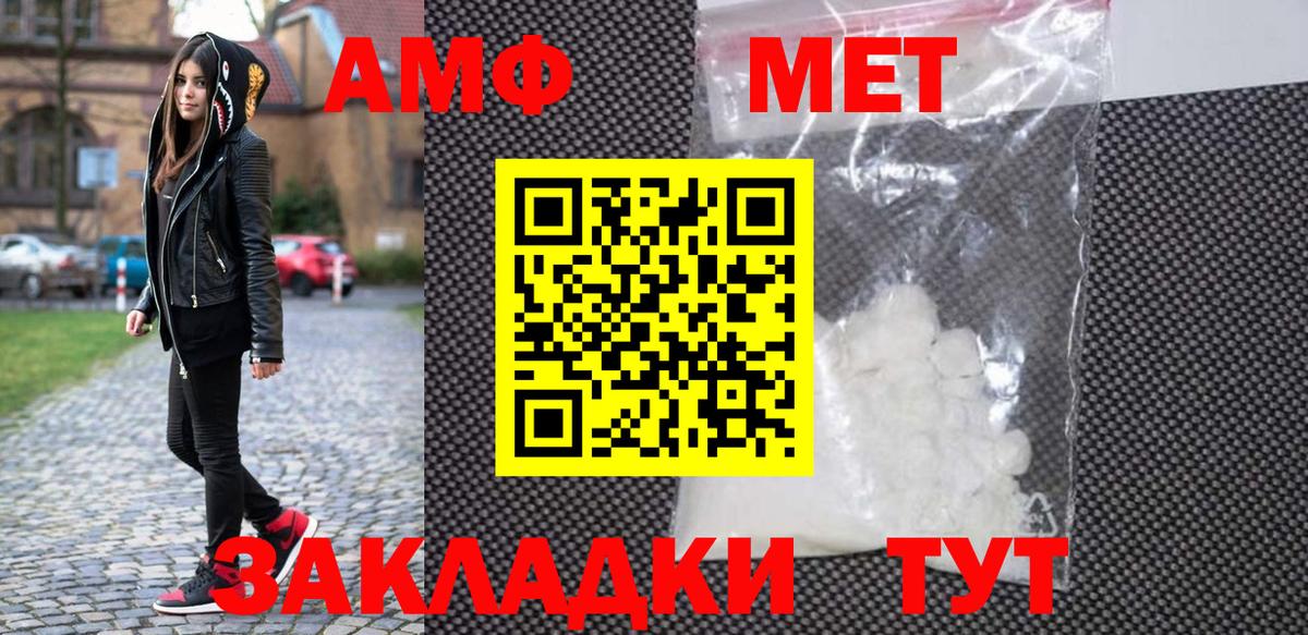 Первитин Декстрометамфетамин 99.9%  Первитин Декстрометамфетамин 99.9%  Вход с VPN  Вязьма 