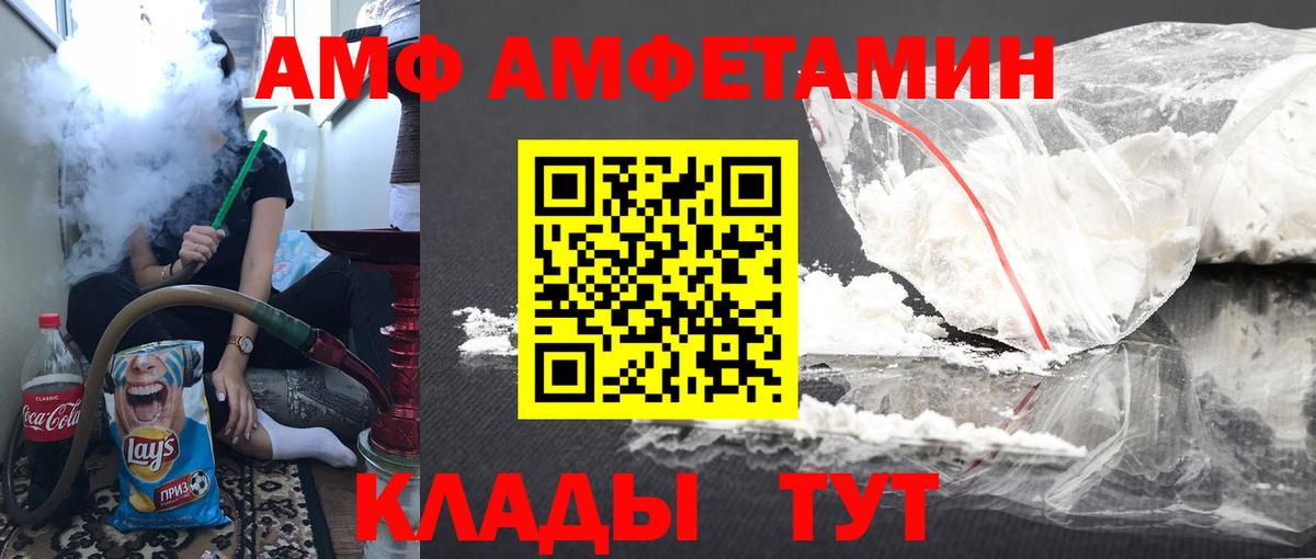 МЕТАМФЕТАМИН Декстрометамфетамин 99.9% Вязьма