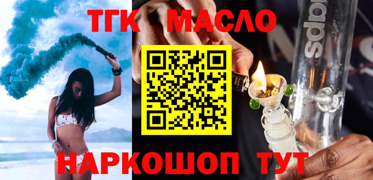 Вязьма  ТГК вейп  Вход с VPN 